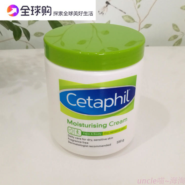 澳洲Cetaphil丝塔芙日常舒缓保湿润肤霜550g婴儿宝宝身体乳液面霜