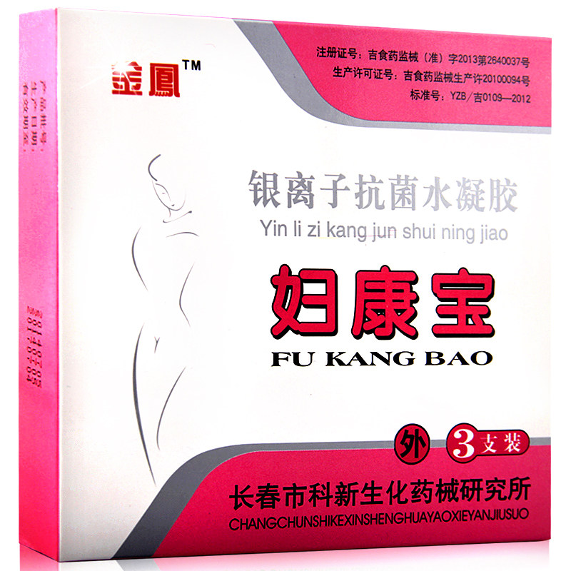 妇康宝 银离子抗菌水凝胶 炎症阴道炎宫颈糜烂凝胶 3支*5g