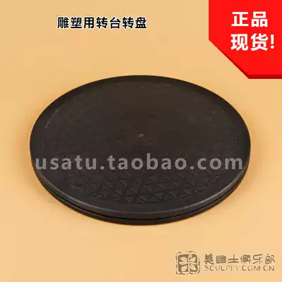 Model Model Model Sculpture Turntable Turntable American Earth SCULPEY Special Model Tool