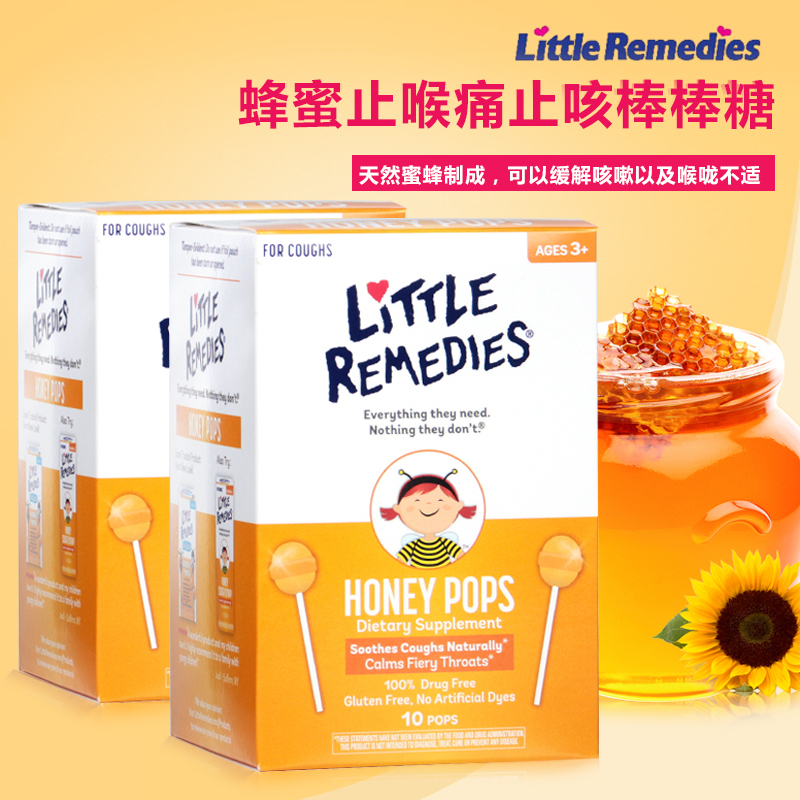 美国LittleColds天然顺势蜂蜜棒棒糖缓解宝宝咽喉10支*2盒