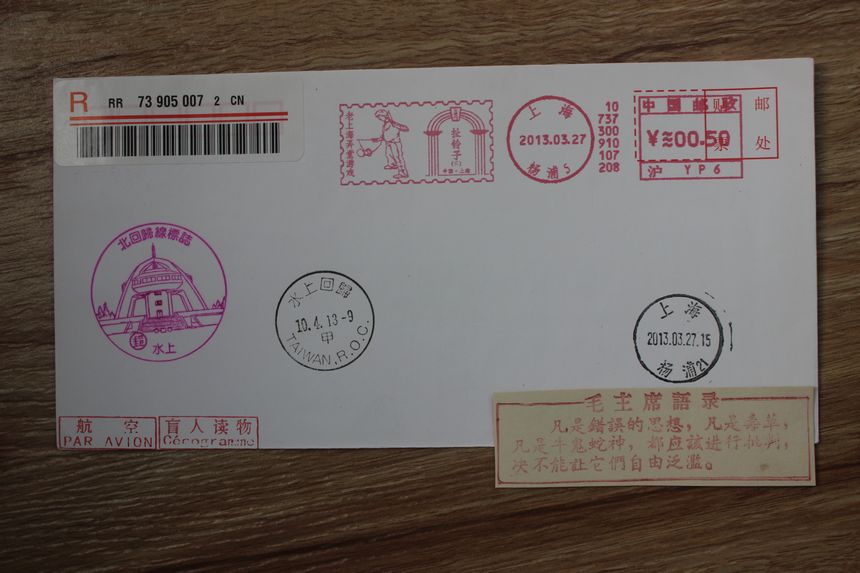 Old Shanghai Tong Hall game to rip Suzuki's first day to send Taiwan water back to Y766-Taobao