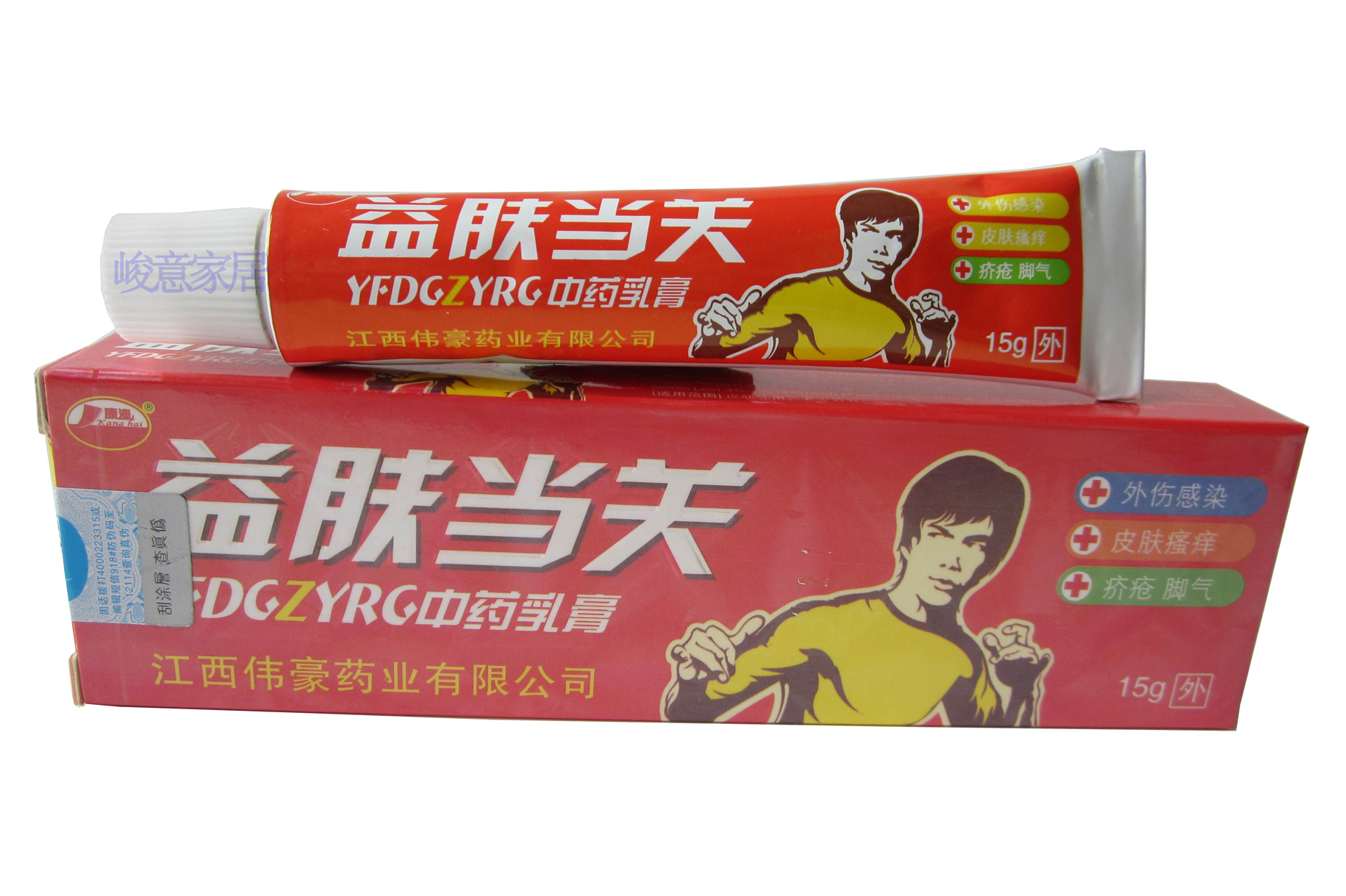 康海益肤当关中草乳膏【包邮买3送1买5送2】益肤当关草本乳膏软膏