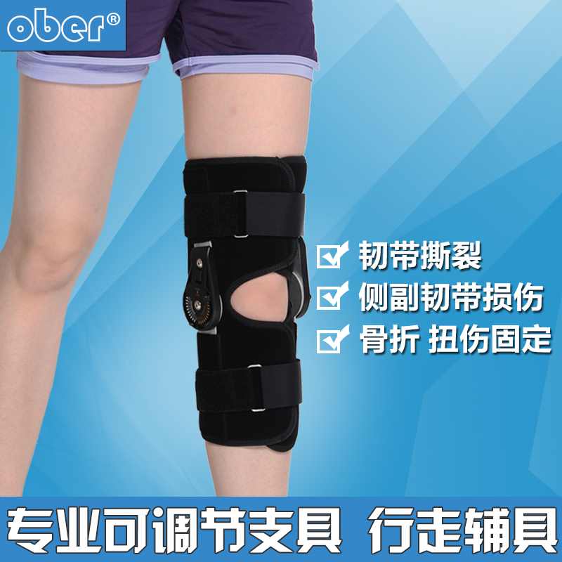 Ober knee pads adjustable knee sprain fixator ligament tear knee pads hemiplegia rehabilitation trainer