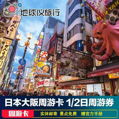 Globe Travel Osaka Tour Card (1 Day Ticket 2 Day Ticket) Metro Bus Card Transport Card Japan Free Travel