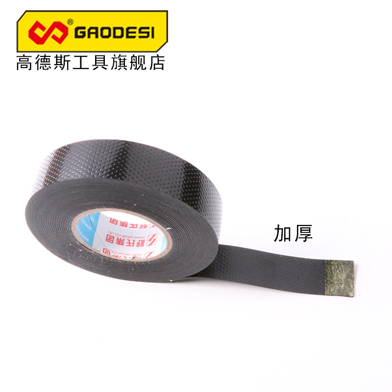 Rubber self-adhesive electrician gas insulating adhesive tape rubberized safety lead-free high temperature resistant high pressure cable J20