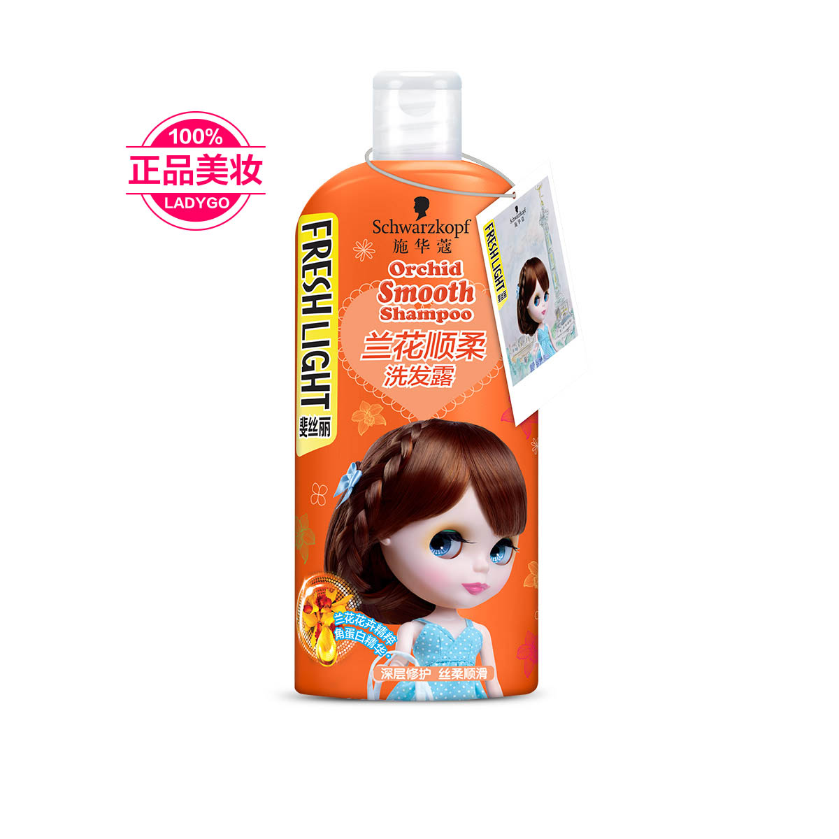 施华蔻斐丝丽兰花洗发露450ml