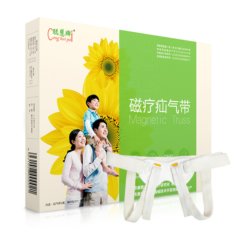 聪慧牌第四代磁疗疝气带 婴儿小儿幼儿童宝宝腹股沟治疗带医疗带