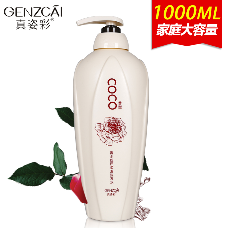 COCO香型香水柔滑持久留香洗发水1000ml男女士通用洗发露包邮