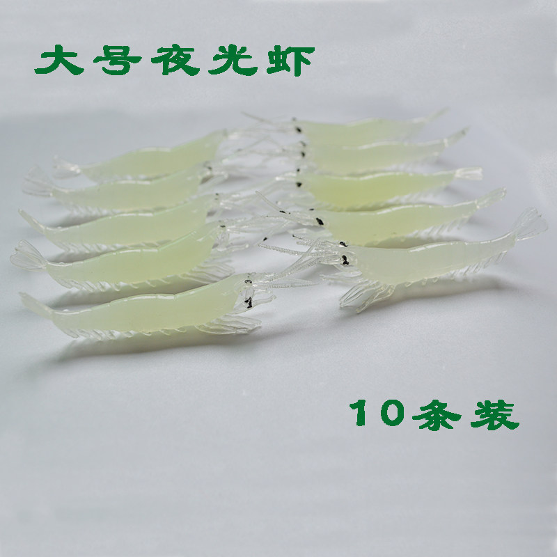 Night Light Bionic Large Shrimp Sea Fishing Great Shrimp Long 8 3 cm Emulation Fake Shrimp Soft Bait Road Subbait False Shrimp Fishing Accessories
