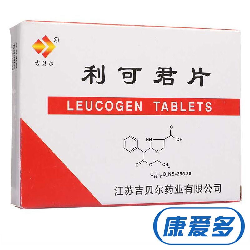 吉贝尔 利可君片 10mg*48片/盒