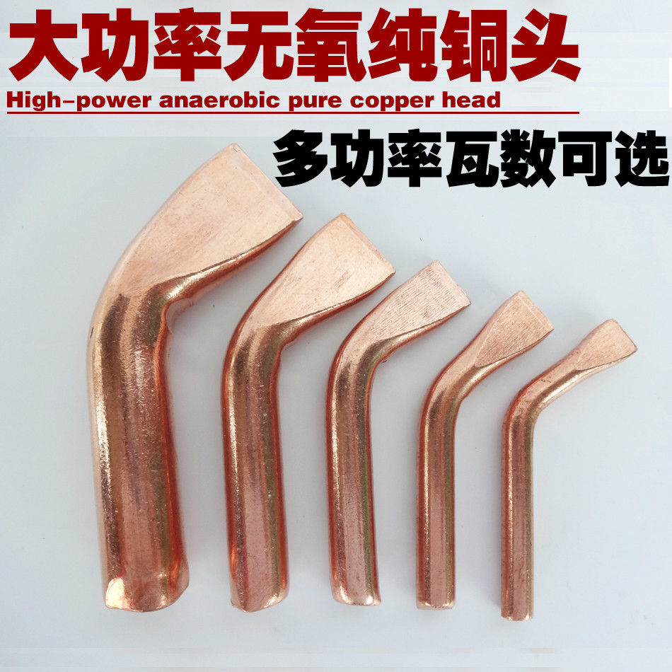 Welding treasure high-power pure copper soldering iron head curved flat soldering iron head 75W100W150W200W300W soldering iron Tsui