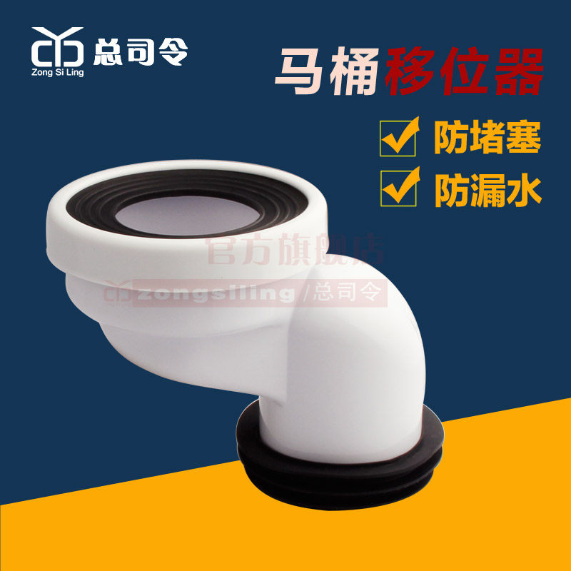 Toilet shifter 10cm commander-in-chief toilet shifter 2cm 5cm connector cast iron pipe available