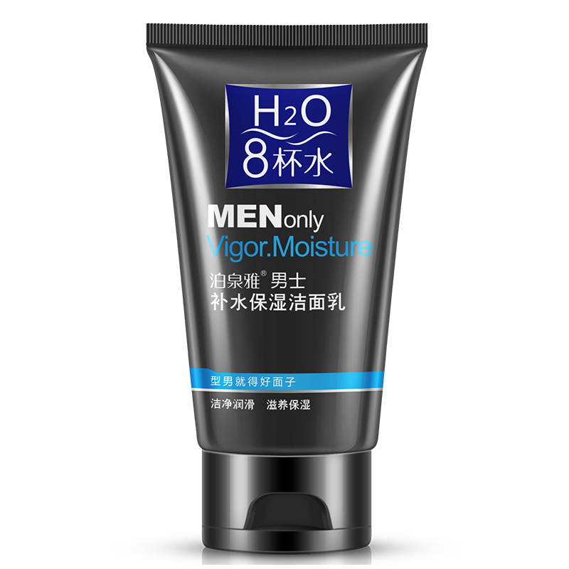 泊泉雅男士劲能保湿洁面乳清洁护肤滋润补水保湿控去黑头洗面奶