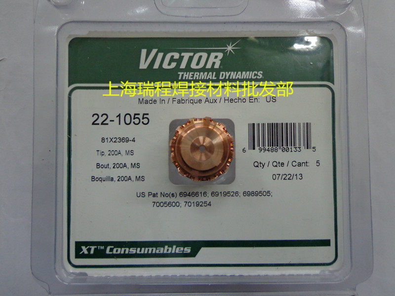 Flying Matt Plasma Cutting Accessories Nozzle 22-1055