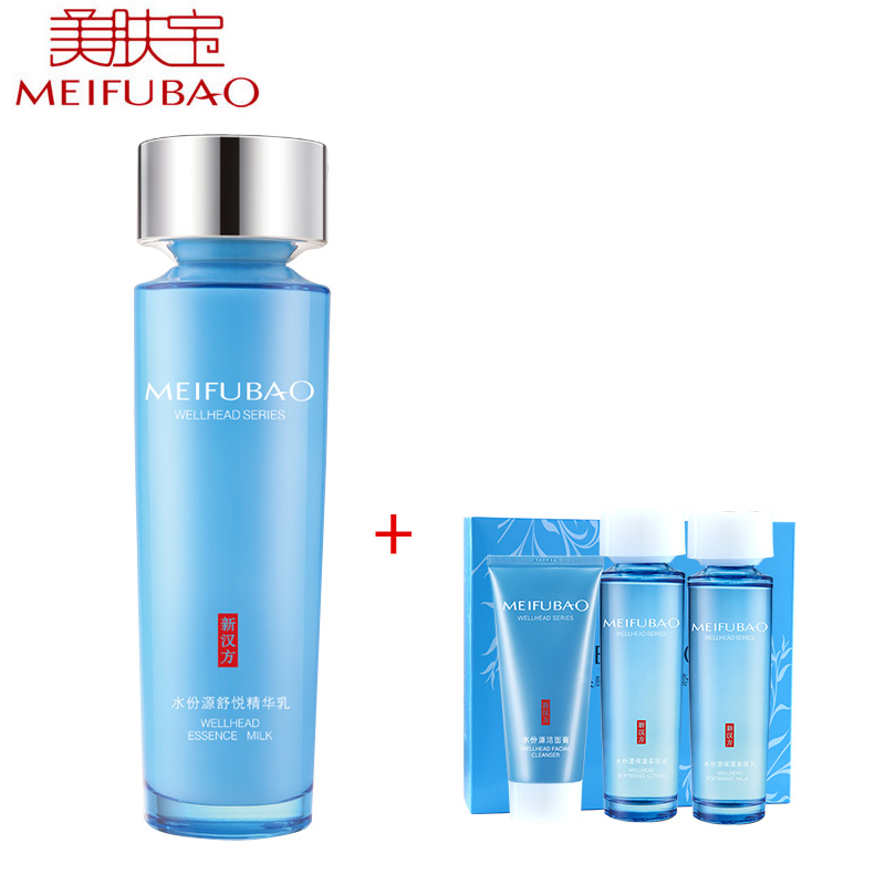 美肤宝乳液水份源舒悦精华乳120ml保湿补水正品化妆品