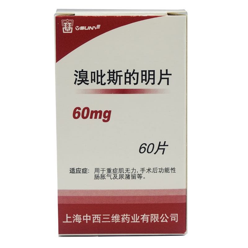 SUNVE 溴吡斯的明片 60mg*60片/瓶