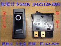 Japan SMK JWZ2120-2001 second gear boat switch 16A JA44 four-legged power rocker switch