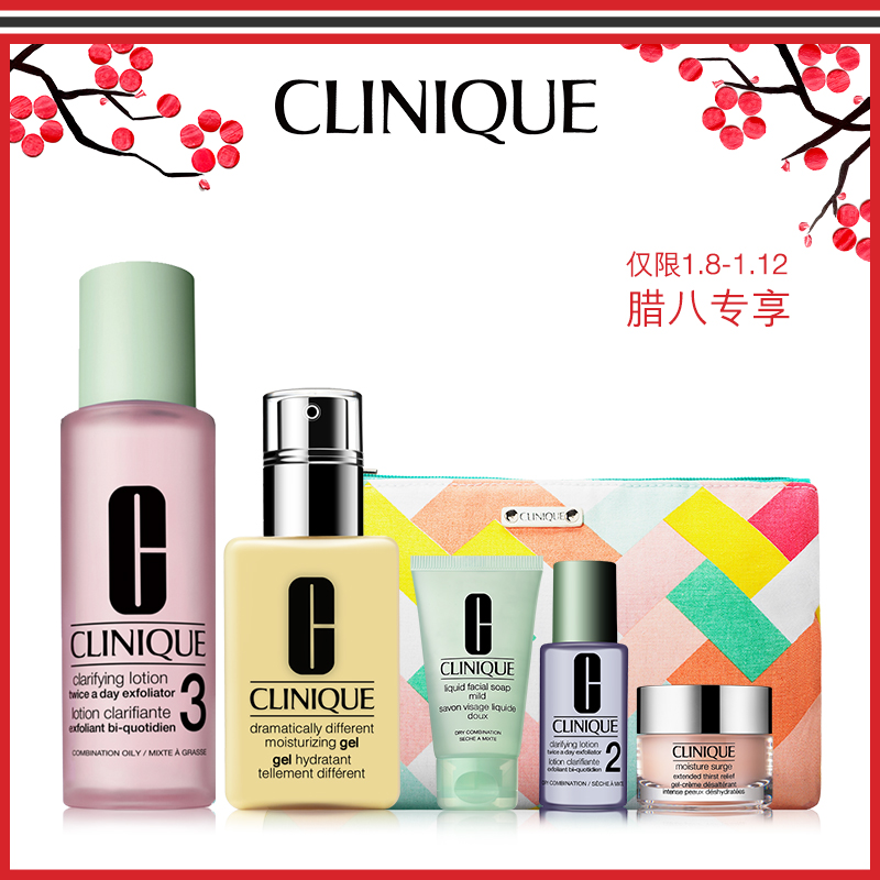 【年货节专享】倩碧明肌净透神水+天才黄油润肤乳有油无油套装
