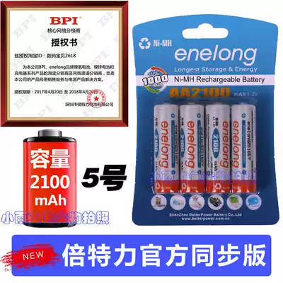 Limited time promotion Beatley enelong love husband low self-release Ni-MH rechargeable battery AA5 a card