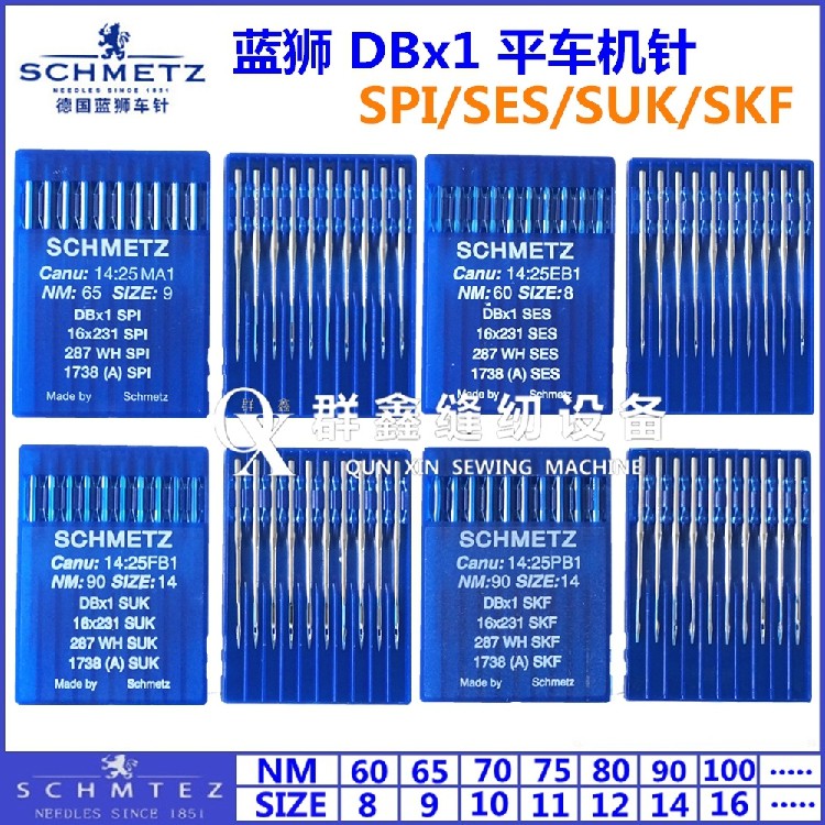 Germany imported Blue Lion needle Flat machine needle DB*1 SES SPI SKF computer flat machine needle