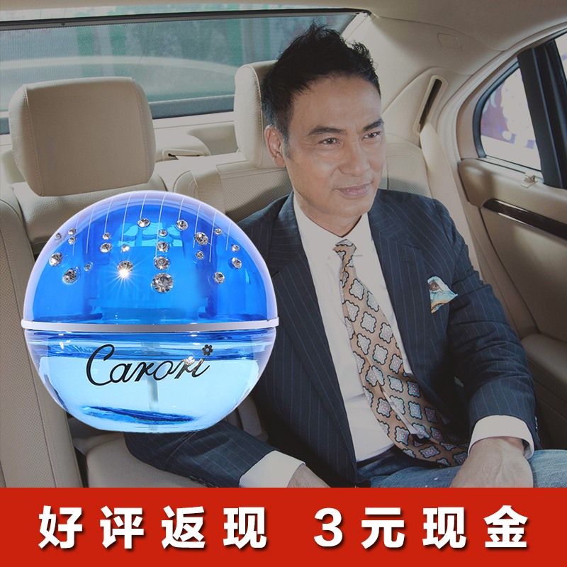 香百年古龙天使圆形钻石世家座经典款汽车香水男女除臭异味包邮