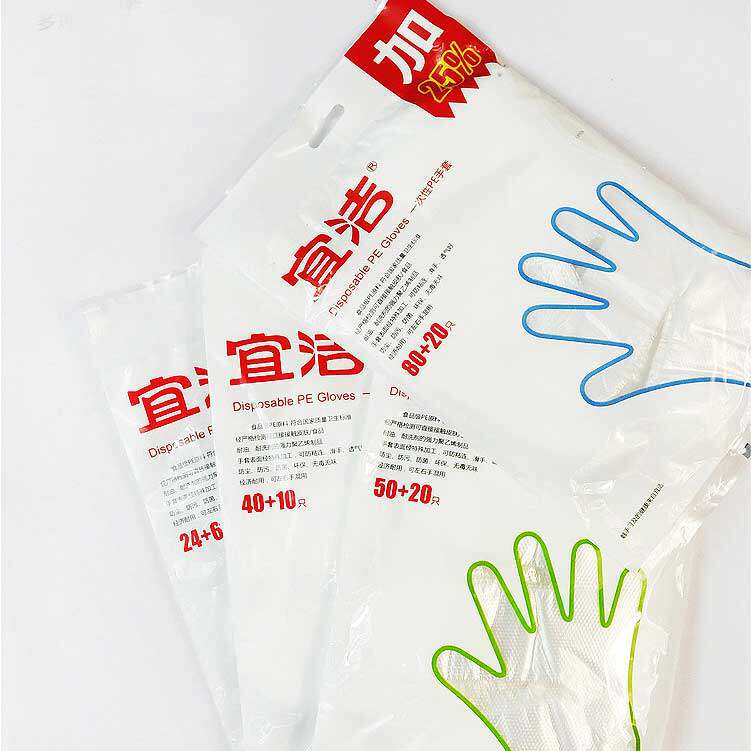 yekee/宜洁一次性手套pe薄膜塑料美容手套膜厨房餐饮食品透明加厚