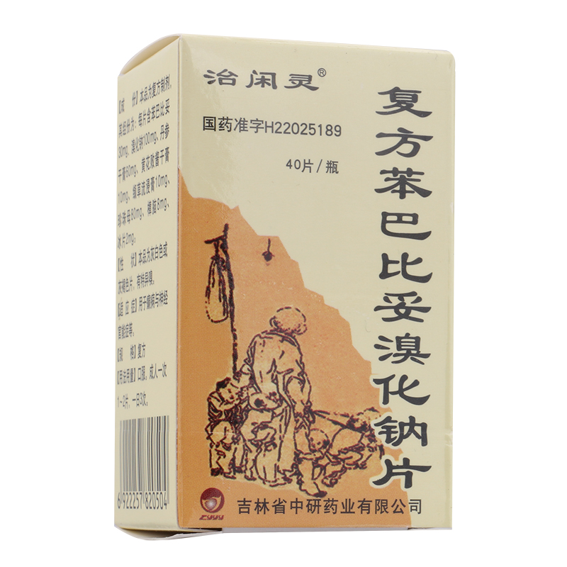 治闲灵 复方苯巴比妥溴化钠片 40片*1瓶/盒