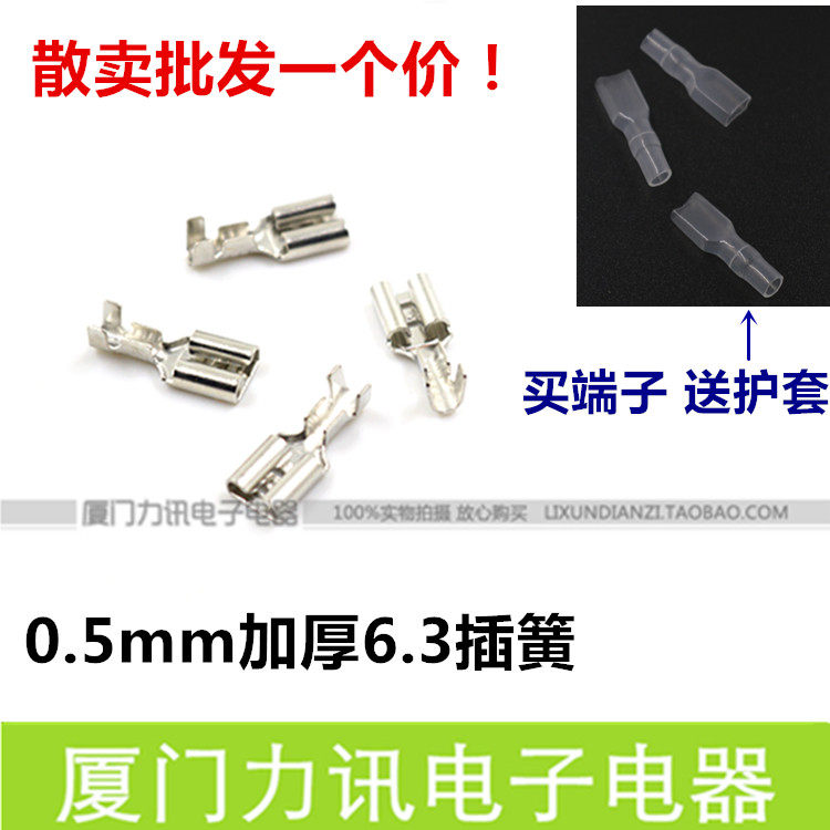 Terminal 6 3MM insert spring insert cold-pressed terminal 6 3mm copper thickened copper tinned insert spring terminal 0 5 thick