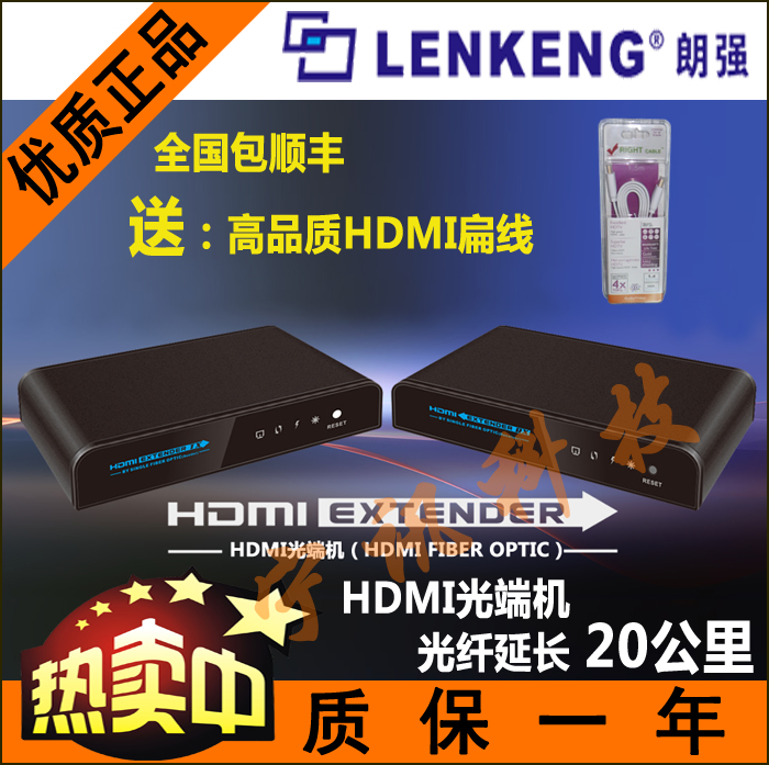 HDMI optical transceiver HDMI to optical fiber extender optical transceiver transmitter industrial grade LKV378