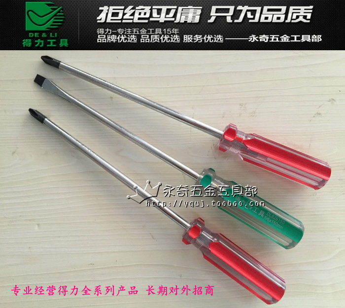 Deli Transparent Shank Series Screw Maker 3*75 5*100 6*150 Phillips Philly Screwdriver Change cone
