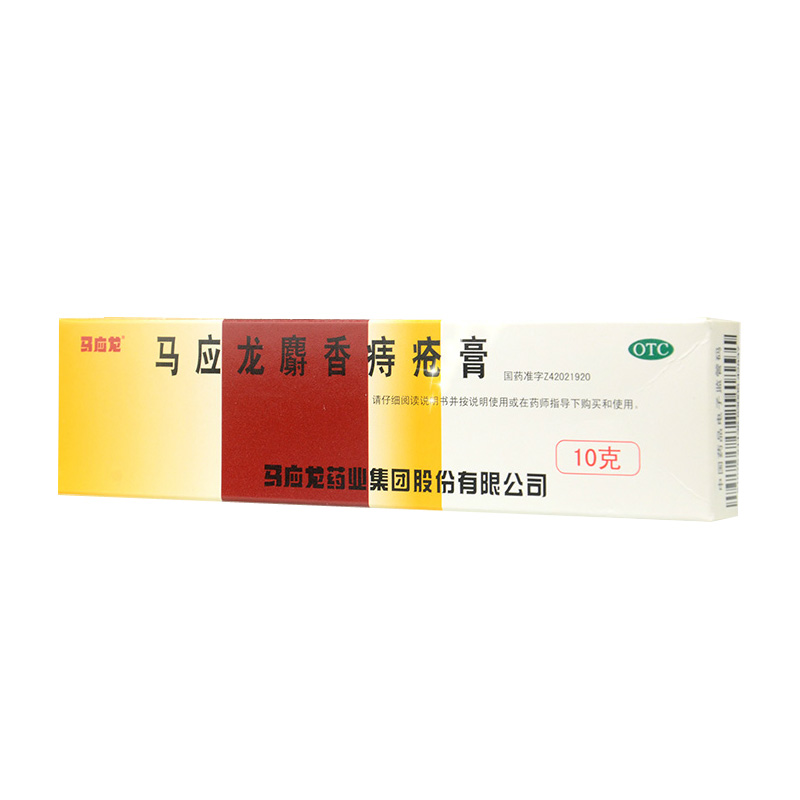 马应龙 麝香痔疮膏 10g 专治痔疮 大便出血 肛裂肛门疼 灼热肛裂