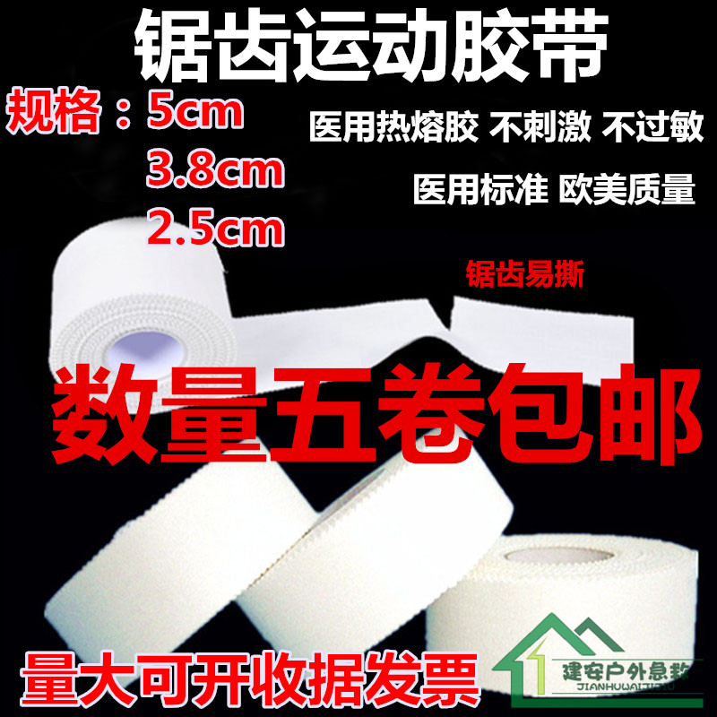 Professional All-cotton Serrated Boxing Bandage Rubber Adhesive Tape Movement Bandage Armguard Sport White Rubberized Fabric