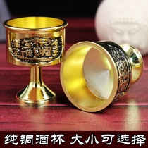 Pure copper wine glass glass goblet for Buddha goblet holy water Cup Caucus Cup brass
