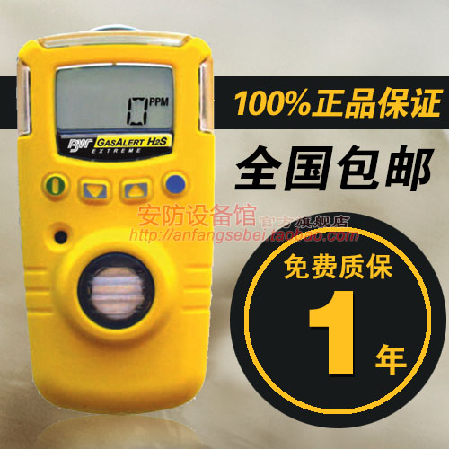 Canadian BW Sulfur Dioxide Detector GAXT-S-DL Alarm Instrument SO2 Detector