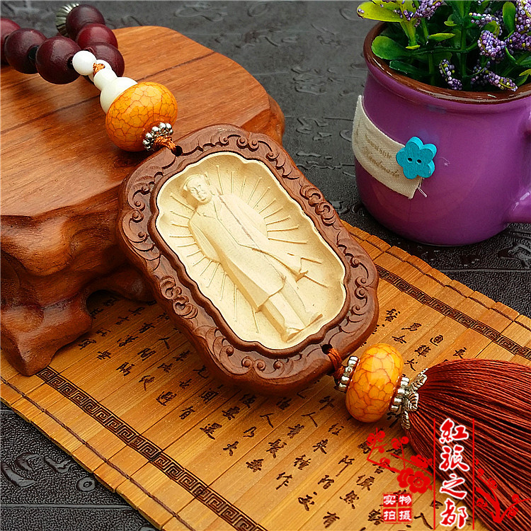 新款 包邮毛主席挂件汽车用品 花梨木汽车挂件平安车饰品车载挂饰