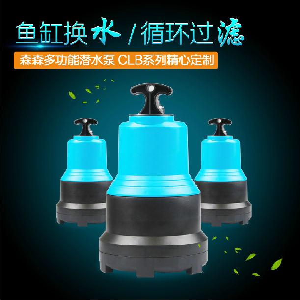Sensen Submersible Pump Filter Pumping Pump Low Water Level Fish Tank Fish Tank Water Pump Small Fish Tank Bottom Suction Pump Small Home