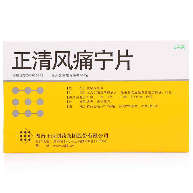 正清 正清风痛宁片 20mg*24片/盒