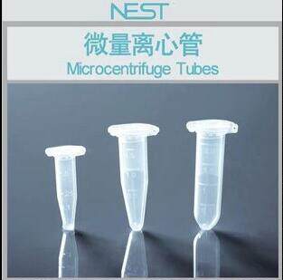 nest 620011 2ml微量离心管，带锁扣无RNA,DNA酶（右一）