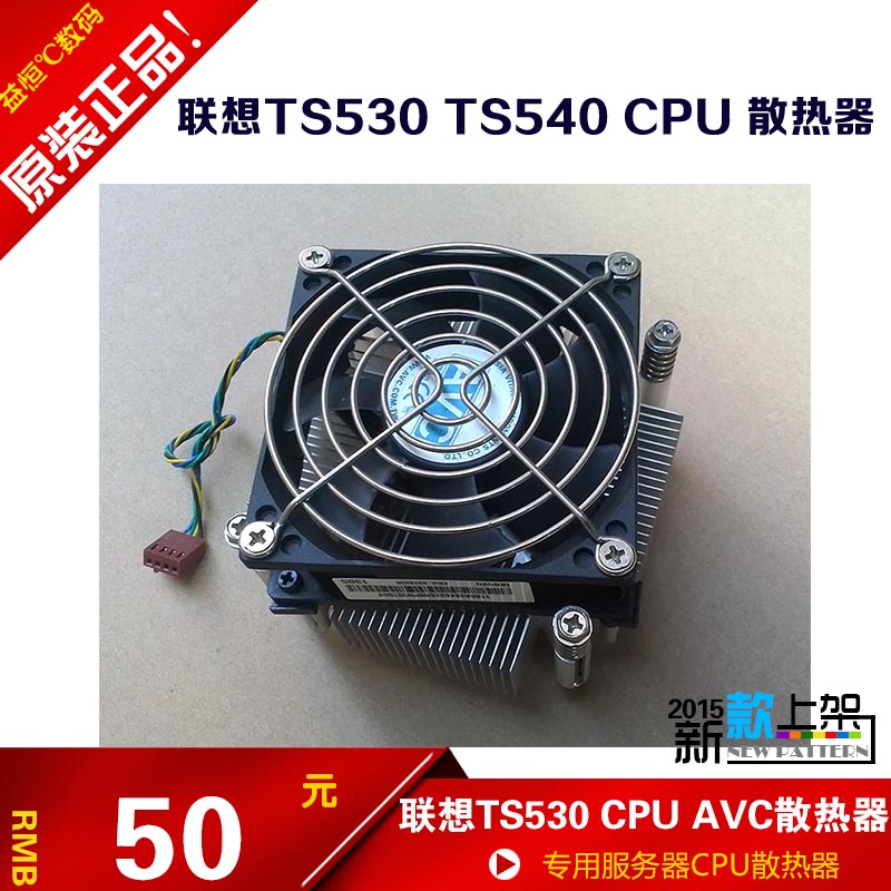 Lenovo original clothes Thinkserver TS530 430 AVC mute fan 1150 copper core temperature-controlled