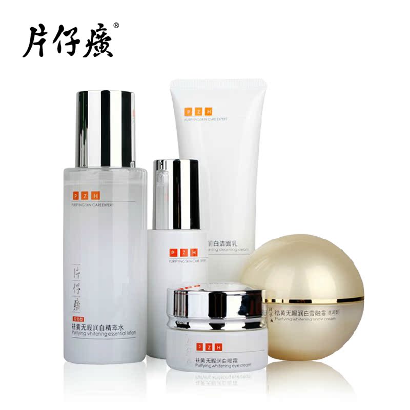 片仔癀无暇润白5件套 去黄白皙提亮肤色补水淡化暗沉护肤套装