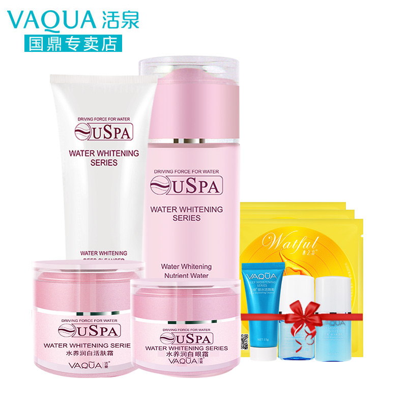 VAQUA/活泉水养润白套装美白补水保湿控油护肤品化妆品套装正品女