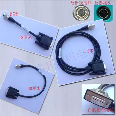 Zhonghai Daobo total station data line serial port RS232 USB data line