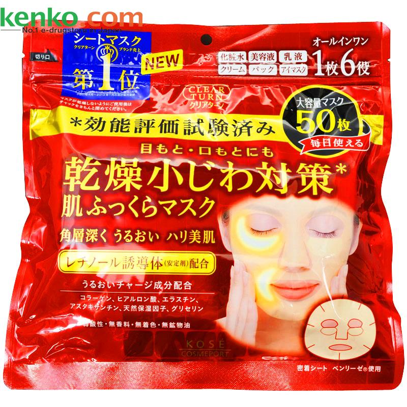【日本直邮】KOSE/高丝深层保湿6合1保湿面膜50片