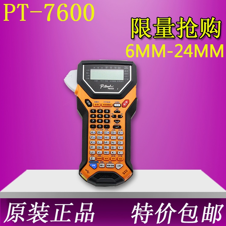 Máy dán nhãn Brother PT-7600 Pu Tie Fun Telecom Cáp mạng điện Máy in mã vạch di động PT-1650 - Thiết bị mua / quét mã vạch