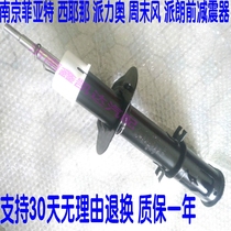 Fiat Palio Siena Weekend Wind Palang Front shock absorbers Front shock absorbers Front shock absorbers Front shock absorbers