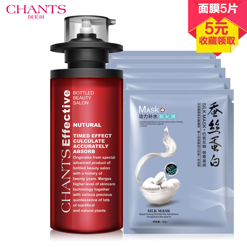 CHANTS/创美时乳液正品玻尿酸乳液120ml补水保湿紧致修护化妆品女