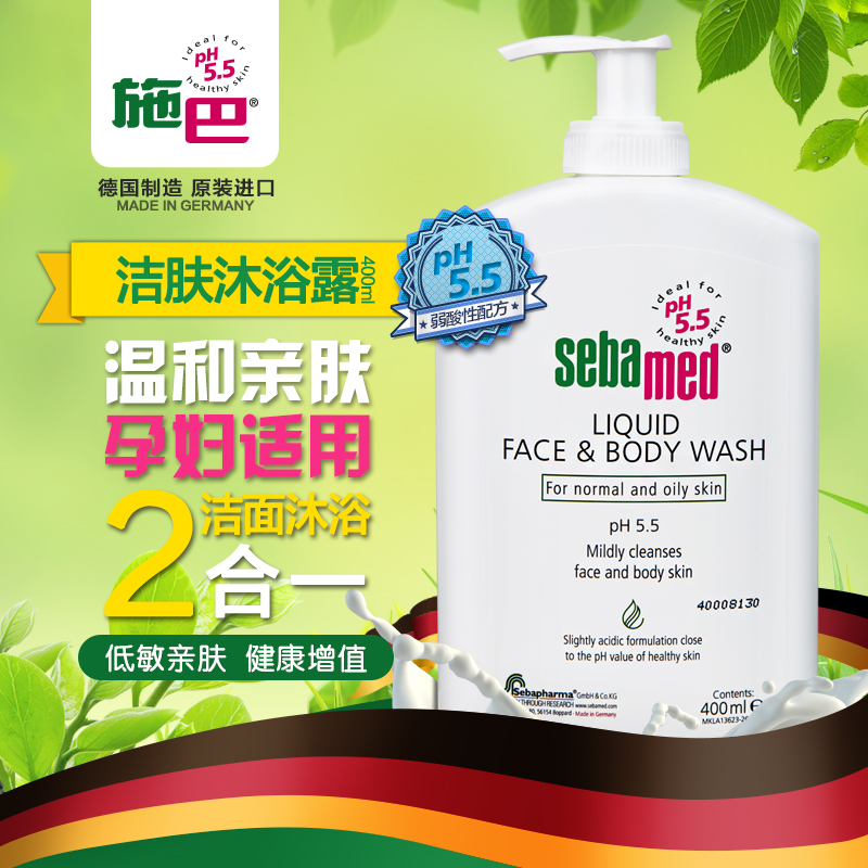 施巴sebamed/德国进口洁肤沐浴露400ML 温和洁净滋润补水洗澡乳液