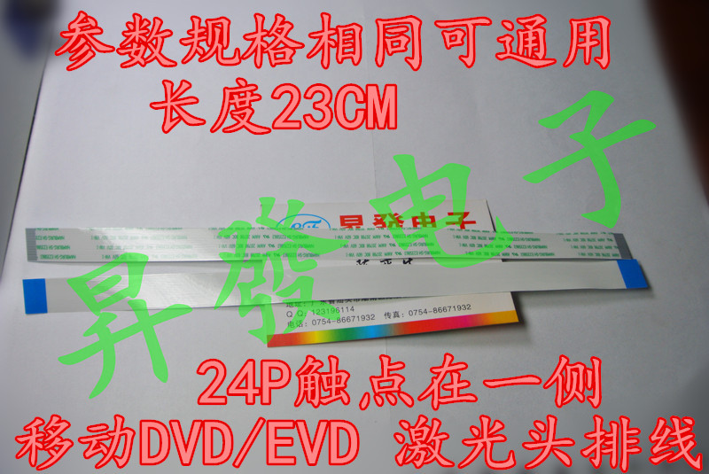 HD65 62 850 313 1200W 120X Laser Head Mobile Portable DVD Cable 24P Positive Line