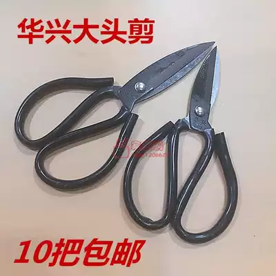 Manulife Star Huaxing D01D02 big head household scissors wide head fish head scissors kitchen industrial leather rubber scissors