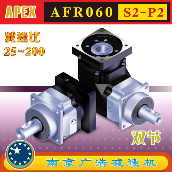 AFR060-S2-P2 APEX Elite Precision Planetary Reducer (25 ~ 200 ratio) AFR060-S2-P2